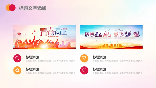 团委共青团志愿者青年青春正能量PPT模板