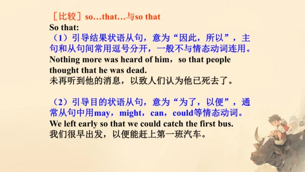 Unit6 SectionA Grammar focus 课件（人教八下Unit6 An old m