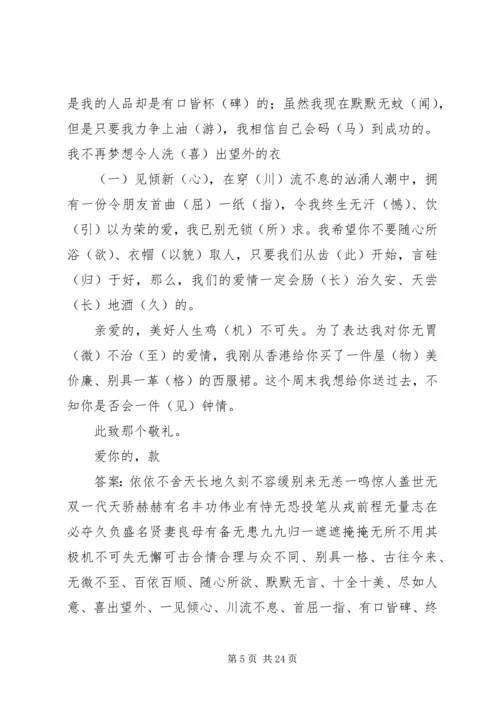 广告人工作计划(精选多篇) (3).docx