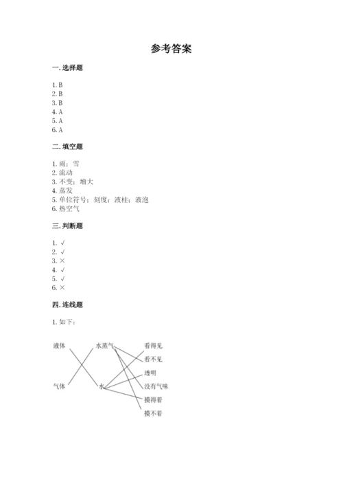 教科版小学三年级上册科学期末测试卷含完整答案【各地真题】.docx