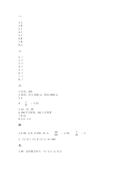 四川省【小升初】2023年小升初数学试卷加答案.docx
