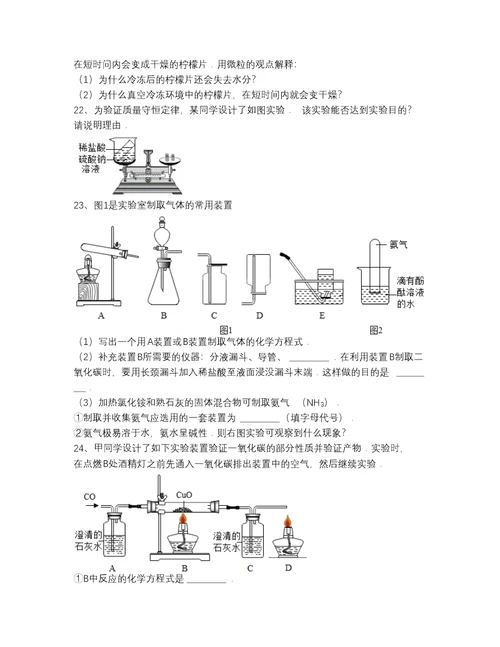 2016年辽宁省大连市中考化学模拟试卷(含解析)