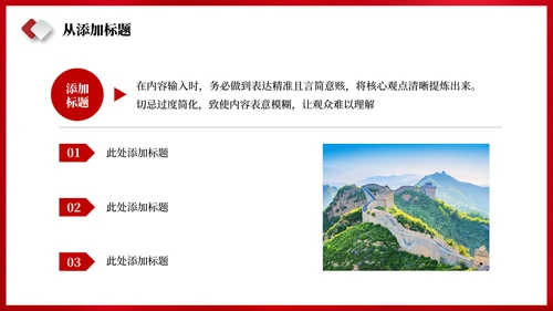 红色党政风渡江战役的历史意义PPT模板