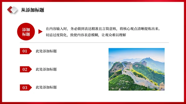 红色党政风渡江战役的历史意义PPT模板