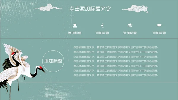 蓝色复古清新素雅中国风通用PPT模板