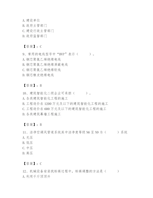 2024年施工员之设备安装施工基础知识题库及一套完整答案.docx