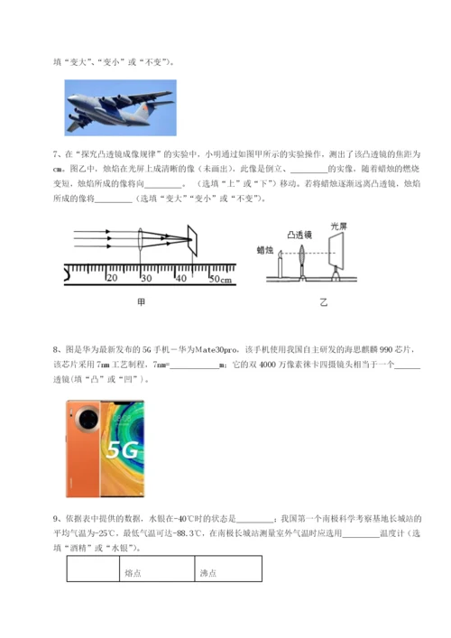 强化训练河南淮阳县物理八年级下册期末考试专项训练B卷（详解版）.docx
