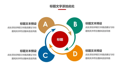 体育运动健康快乐全民健身运动会PPT模板