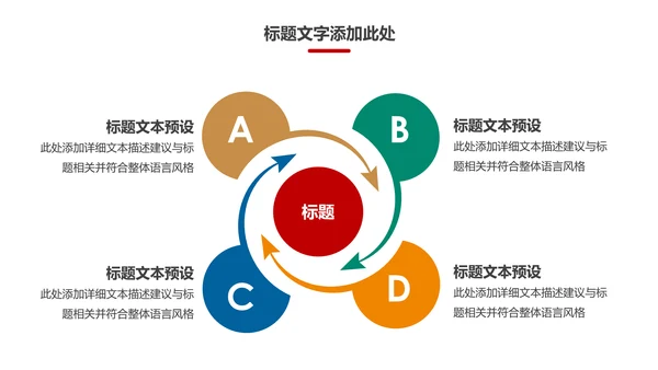 体育运动健康快乐全民健身运动会PPT模板