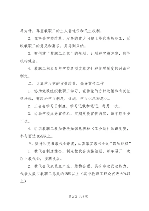 职工之家建设实施方案 (2).docx