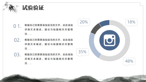 水墨中国风论文答辩通用ppt模板