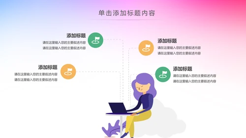 水彩关爱女性健康呵护女性PPT模板