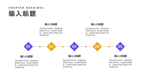 几何风炫彩教育培训PPT模板