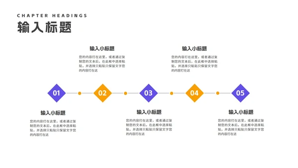 几何风炫彩教育培训PPT模板