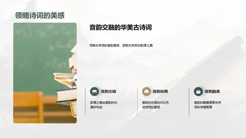 古诗词之美学探析