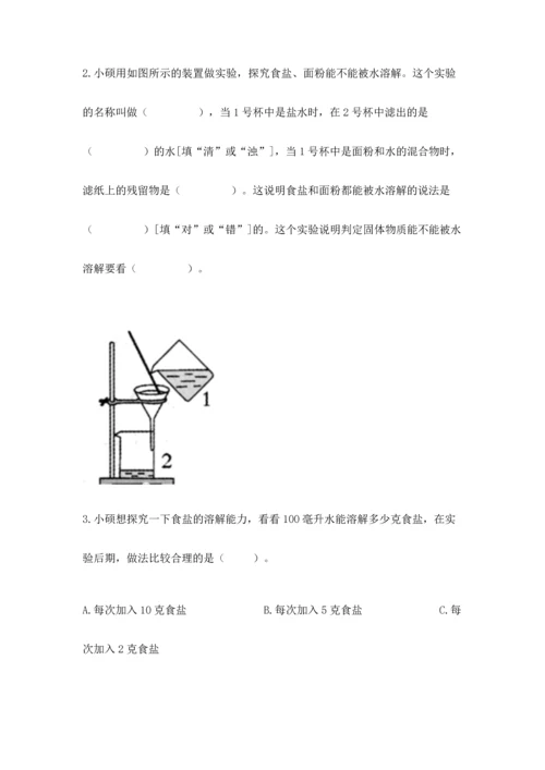 教科版三年级上册科学期末测试卷【考点精练】.docx