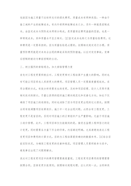 电力施工企业如何控制工程项目成本.docx