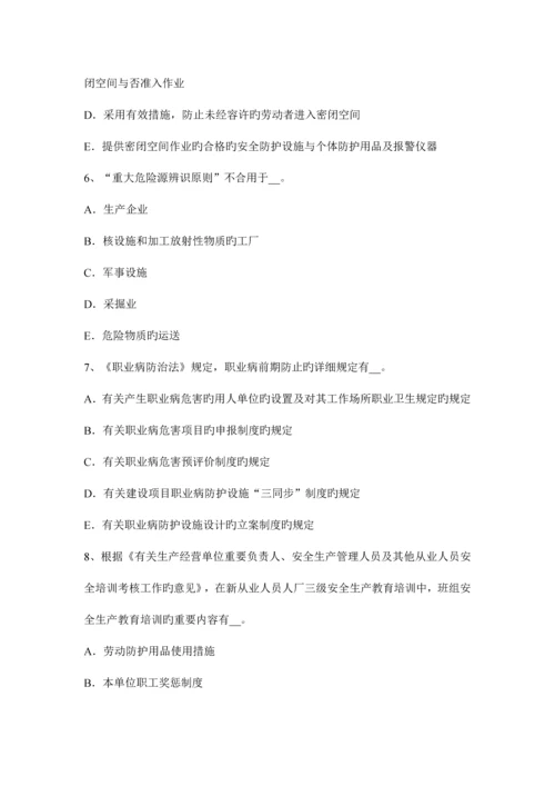 2023年上半年江西省安全工程师安全生产建筑施工混凝土输送泵安全操作规程考试试题.docx