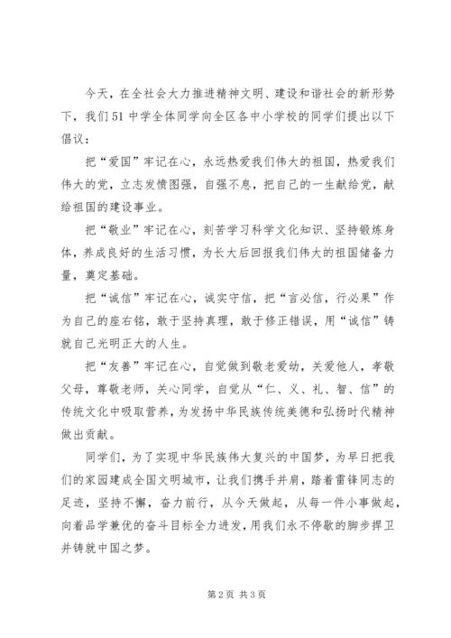 关心下一代工作小组 (2).docx
