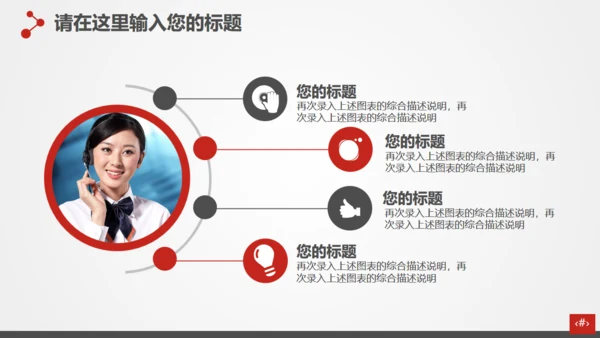 主题演讲者麦克风通用PPT模板