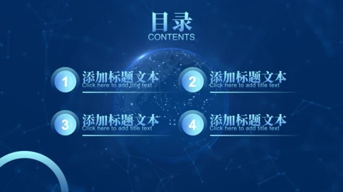人工智能AI智慧引擎发布会通用PPT模板