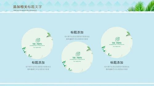 你好夏天夏日风情旅游美食清凉夏日饮品ppt