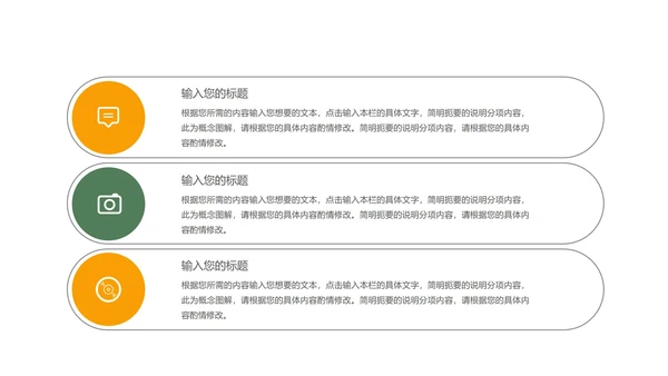 小清新绿色立夏节气介绍PPT模板