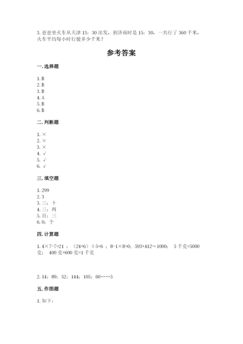 小学数学三年级下册期中测试卷及答案（名师系列）.docx