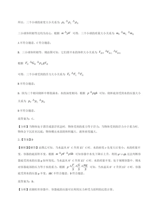 强化训练山东济南回民中学物理八年级下册期末考试专题攻克练习题（含答案解析）.docx