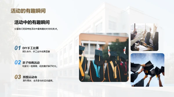 二年级的成长之旅