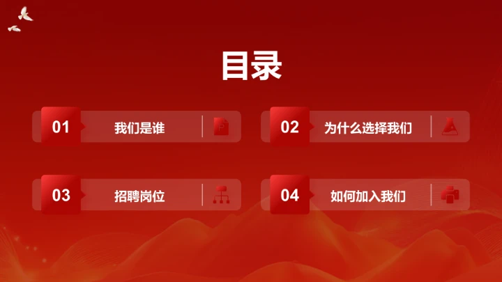 红色党政风红色教育PPT模板