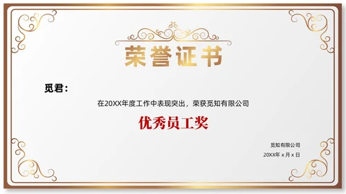金色蓝色简约风荣誉证书奖状PPT模板
