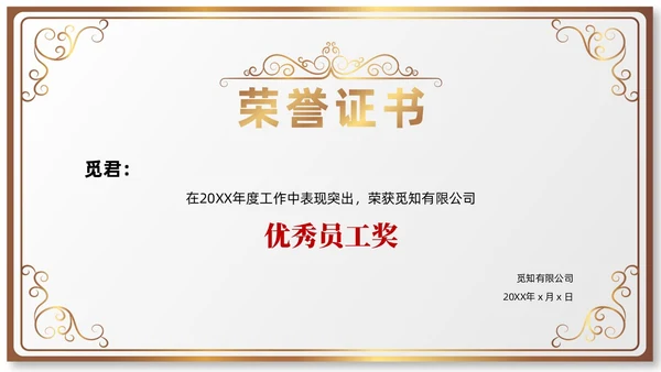 金色蓝色简约风荣誉证书奖状PPT模板