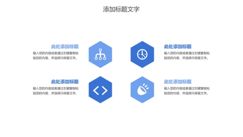 大脑医学医疗研究ppt动态模板