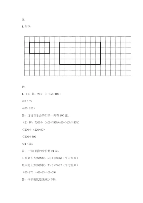 苏教版小升初数学模拟试卷附答案【满分必刷】.docx