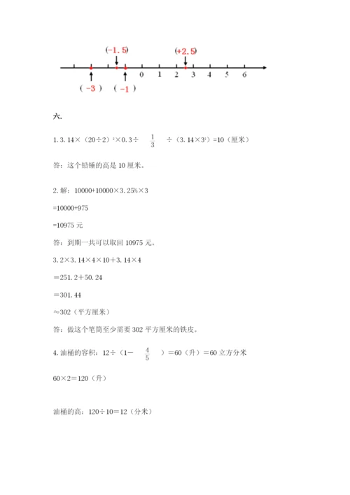 北京版数学小升初模拟试卷及完整答案（必刷）.docx