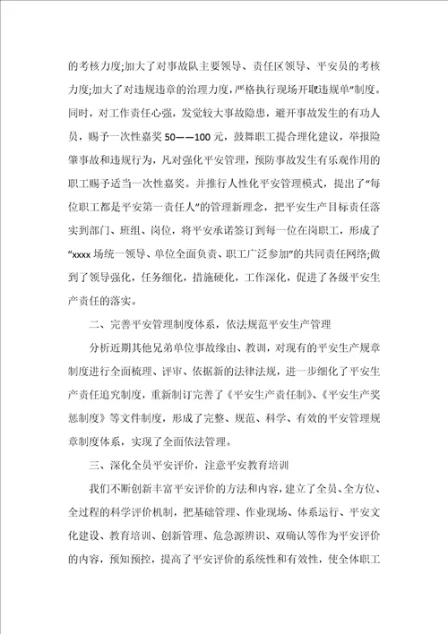 企业年终工作总结3篇年终工作总结企业管理
