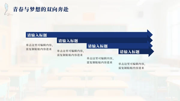 蓝色卡通杨帆青春决胜中考主题班会PPT模板