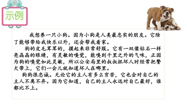 统编版语文二年级下册第七单元复习（课件）