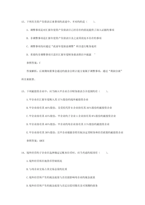 2023年注册会计师经济法知识点协议收购.docx
