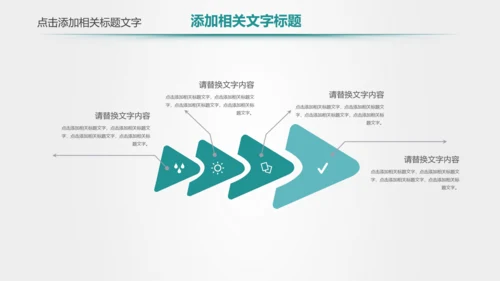 爱护牙齿儿童牙齿口腔保健预防PPT模板