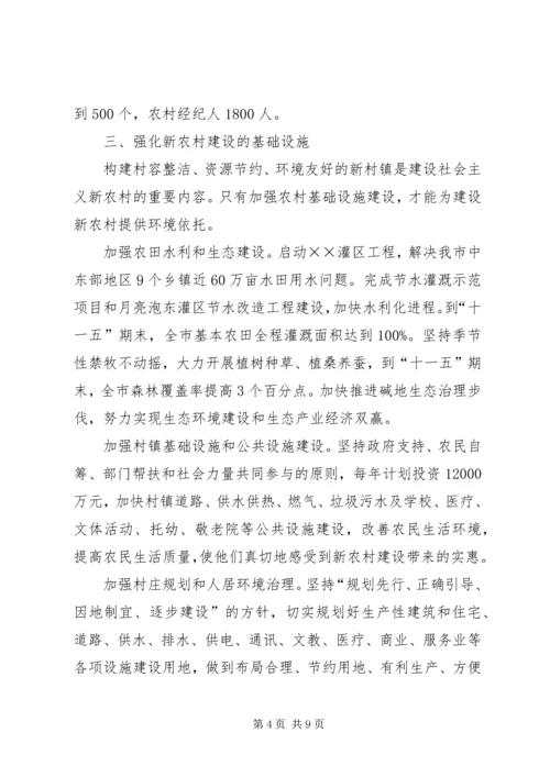 围绕六个强化，推动新农村建设 (4).docx