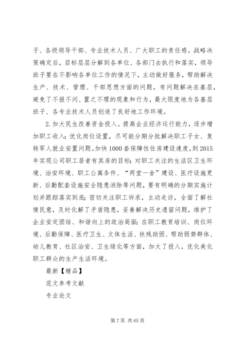 开展党的群众路线教育实践活动的启示.docx