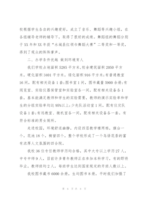 教育教学工作汇报.docx