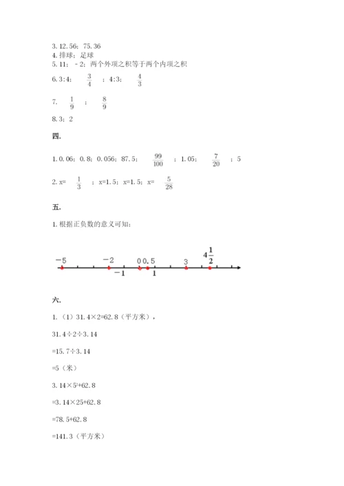 人教版小升初数学模拟试卷及答案【各地真题】.docx