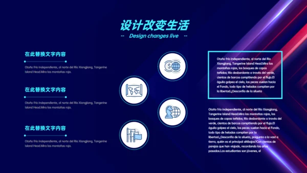 圆圈动感科技风公司宣传通用PPT模板