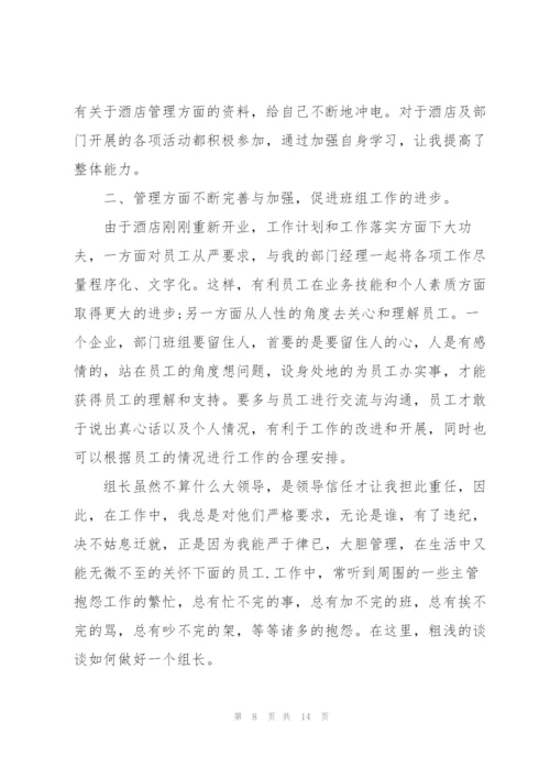 收银员年度述职报告五篇.docx