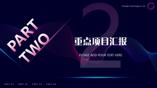极简科技互联网品牌文化工作汇报通用PPT模板