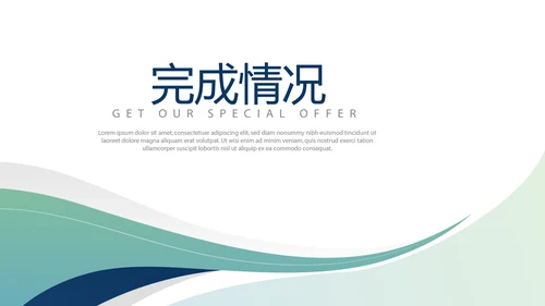 金融保险行业保险公司年年终总结汇报动态PPT