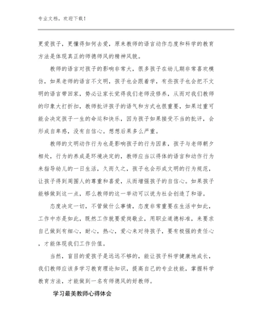 最新学习最美教师心得体会优选例文11篇文档选编.docx